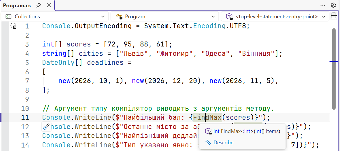 The inferred type argument in a tooltip
