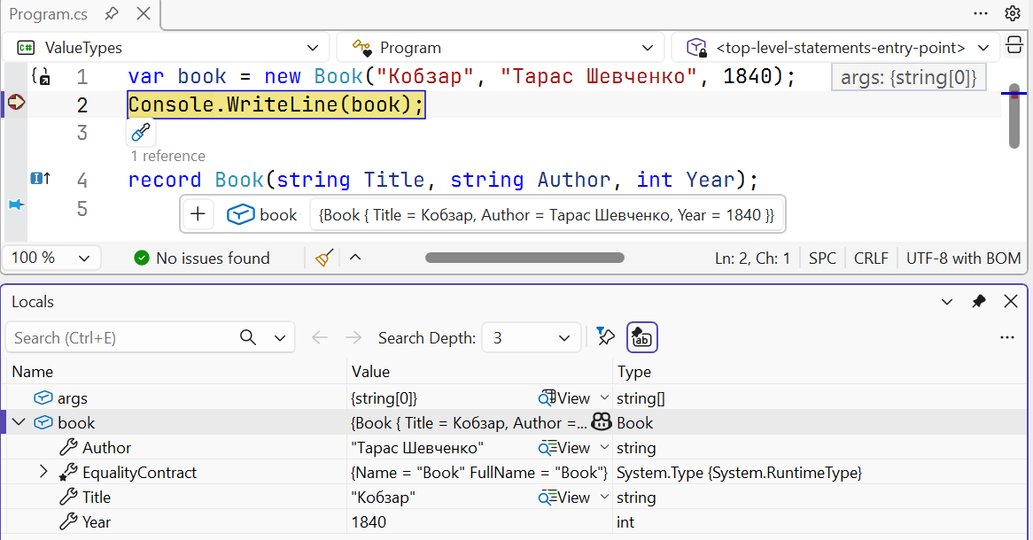 Automatic ToString of a record in the debugger