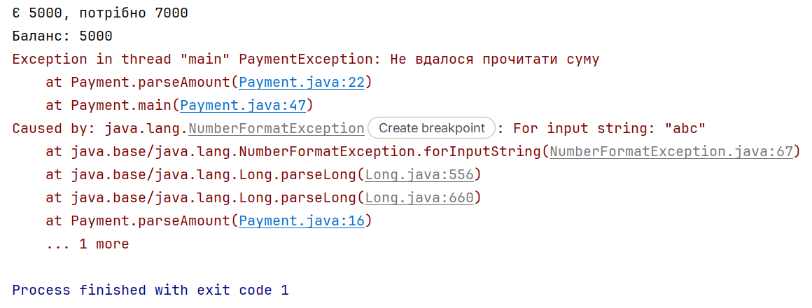 Your own frame and the original exception cause