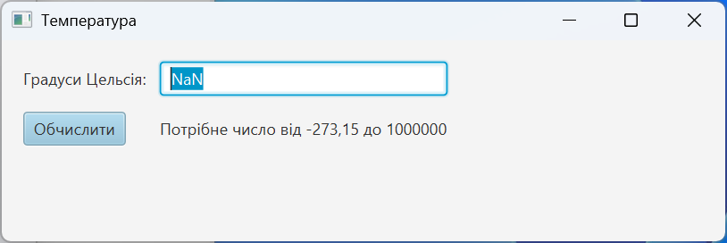 The state of the form after invalid input