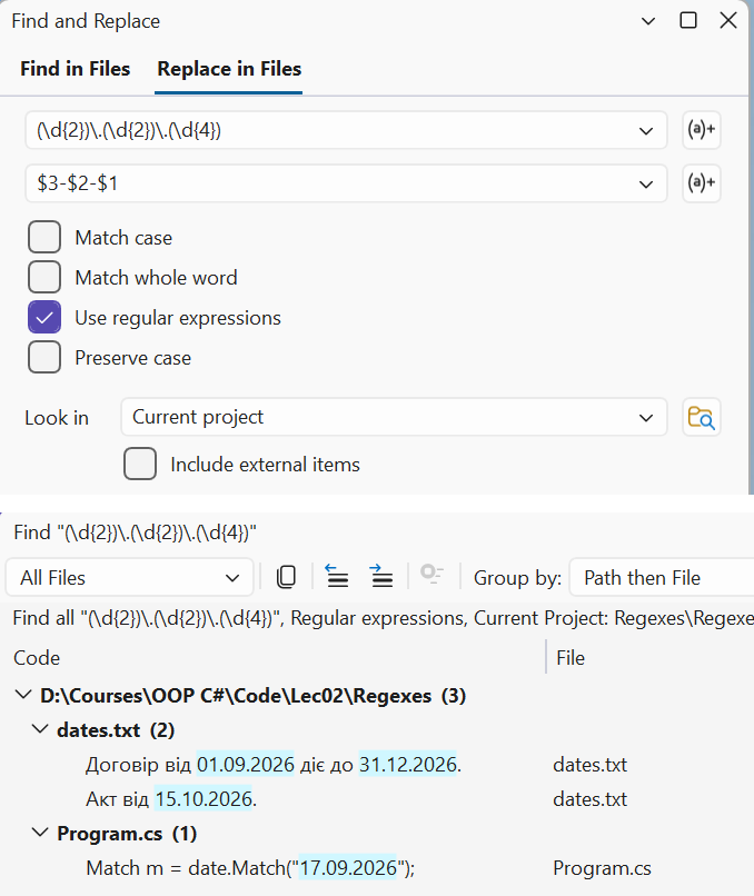 Пошук і заміна з регулярними виразами у Visual Studio