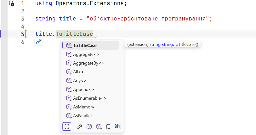 Метод розширення у списку IntelliSense