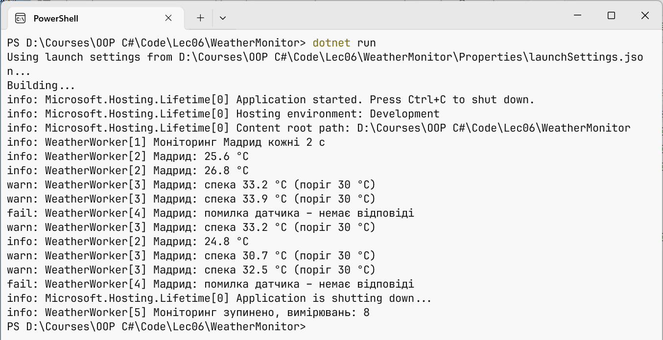 The weather monitor log in the console