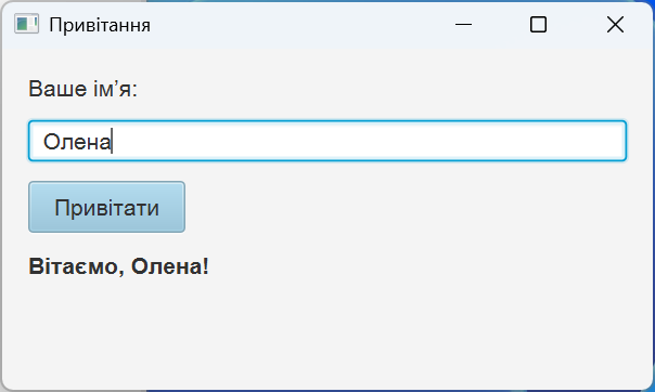 The FXML form after CSS is applied