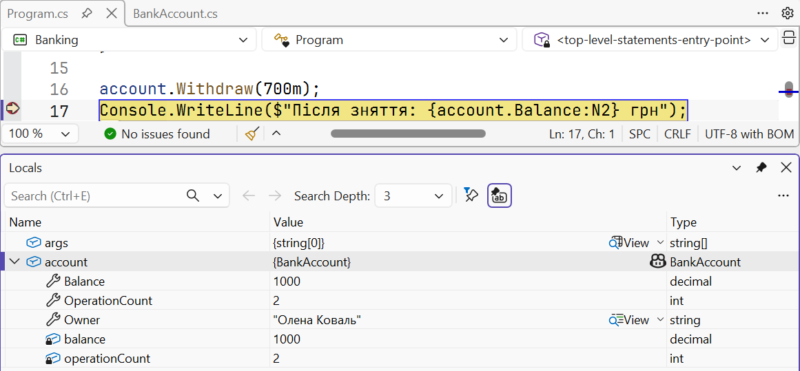 Object state in the Locals window