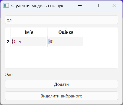 Filtering and selecting a record through a proxy