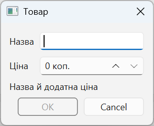 The product dialog with confirmation disabled